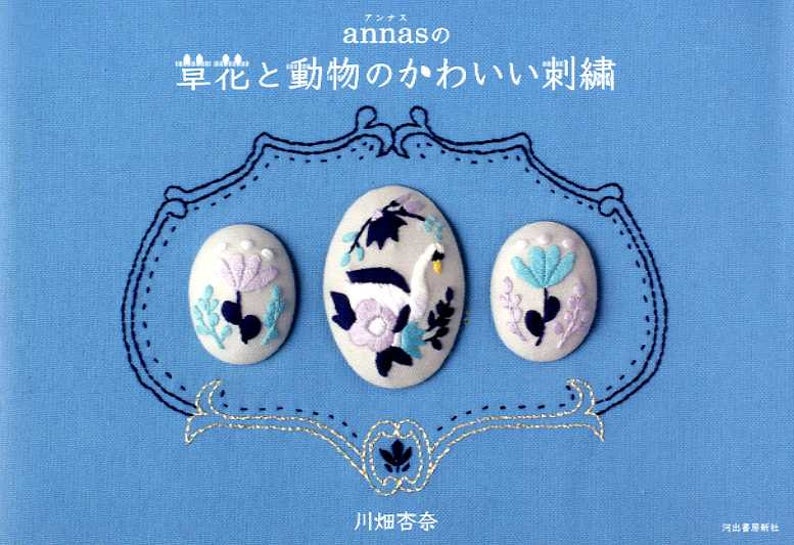Anna's Flowers Plants and Animals Book
