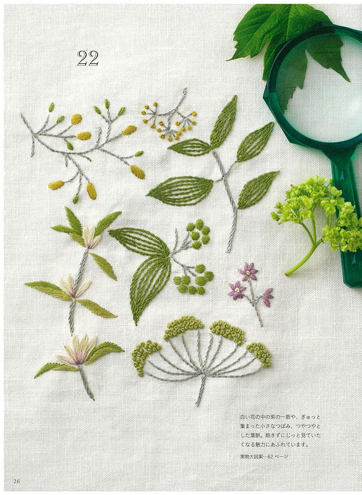 Embroidery Books