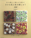Small Flower and Floral Motifs Japanese Embroidery Book #233