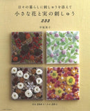 Small Flower and Floral Motifs Japanese Embroidery Book #233